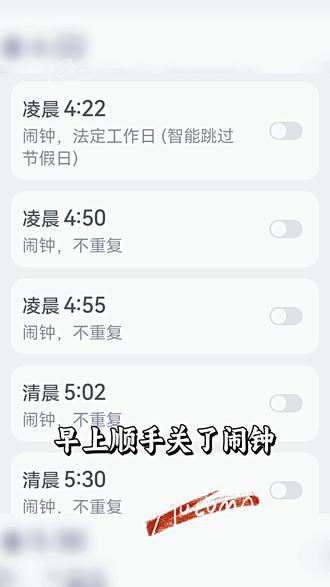 终于可以关闭所有闹钟睡到自然醒😄😄😄