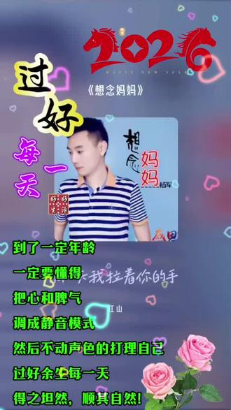 每一首好听的歌曲,都有一段故事 想念妈妈#全民k歌 #唱歌不孤单