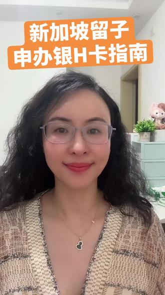 26年新加坡留子申办银绗卡指南#新加坡留学 #新加坡生活 #新加坡银行开户