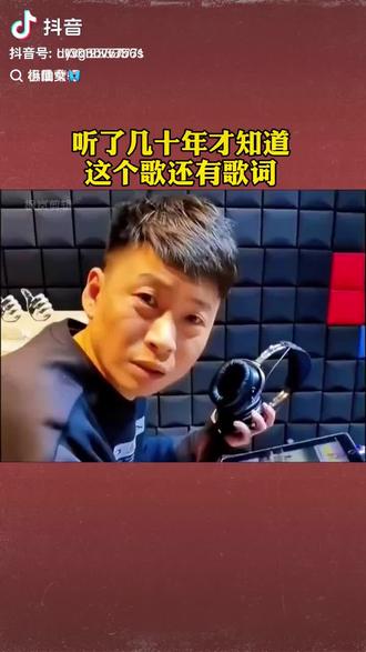 活这么多年了,头一次知道这个歌还有歌词😂