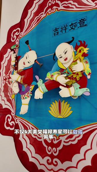 潍坊风筝博物馆 你可能不知道潍坊有一座国际风筝博物馆,来到这里你可以领略到风筝竟然可以做的如此精致,看室内魔力风筝展,在这里,不仅四大美女、福禄寿星可以做成风筝,还有风筝的前世今生、各国的风筝展及风筝与飞机航空的联系,一条视频带你打卡潍坊风筝博物馆,来潍坊必打卡之地。
#旅行推荐与攻略 #创作者中心 #创作灵感 #潍坊风筝飞起来 #潍坊风筝博物馆