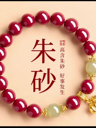 天然辰砂原矿紫金砂朱砂手串天然女款帝王砂转运珠手链礼物送女友#手串 #手串搭配 #文玩手串 #手链