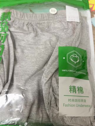 我老公穿了一条质量很不错。#只做高品质 #换季换新装 #好物推荐🔥 #秋裤塞进袜子里
