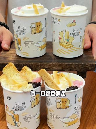 都去喝古茗新品生椰芒芒白雪!真的真的好多料!#古茗泡鲁达 #古茗生椰芒芒白雪 #古茗新品 #一口冰拿到夏天落地签