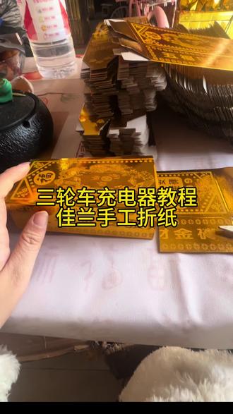 三轮车充电器教程。#手艺人在抖音 #制作过程 #实拍