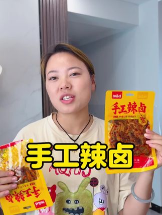 辣卤的鹿茸菇吃起来超级的脆,  吃起来有点停下来的感觉,因为它真的太好吃了,还可以用来当凉菜吃哦,也可以当零食吃。