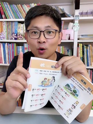 学会自然拼读,记单词再也不用死记硬背了,单词记得又快又牢,英语学起来也简单多了#自然拼读 #小学英语 #速记单词
