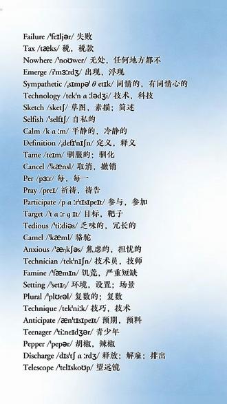 英语四级高频词汇第二十七弹。本期重点词汇如下:
1. Anticipate /ænˈtɪsɪpeɪt/
v. 预期;预料;期望
• 核心含义:提前想到、提前准备,比 expect 更正式、更书面。
考点搭配
• anticipate doing sth
预料/预期做某事
✅ I anticipate seeing you soon.
• anticipate that 从句
预料……
同义替换(写作/阅读必背)
• expect 期待
• predict 预测
• foresee 预见
四六级/雅思用法
• 阅读:常出现在观点、预测、研究结论句。
• 写作:替换简单词 expect,立刻提升档次。
✅ It is difficult to anticipate the result.
很难预料结果。
2. Participate /pɑːˈtɪsɪpeɪt/
v. 参与,参加
必背搭配(考试必考)
• participate in sth 参与某事
❌ participate sth(错误)
✅ participate in the activity
名词形式
• participation n. 参与
• participant n. 参与者
同义替换
• take part in
• join in
• engage in
写作高分句
• actively participate in 积极参与
• encourage students to participate 鼓励学生参与
3. Sympathetic /ˌsɪmpəˈθetɪk/
adj. 同情的;赞同的;体谅的
核心考点
1. be sympathetic to/towards sb
对某人同情/体谅
2. be sympathetic to sth
赞同、支持某事(观点/计划)
派生词(完形/阅读高频)
• sympathy n. 同情,赞同
◦ have sympathy for sb 同情某人
• sympathize v. 同情,赞同
◦ sympathize with sb 同情某人
雅思/四六级语境
• 阅读:描述人物态度:同情、支持、理解
• 写作:人际关系、社会话题高频词
✅ be sympathetic to the poor 同情穷人#英语
