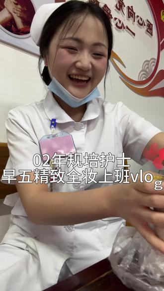 #化妆 #护士懂护士 #规培护士 @抖音小助手