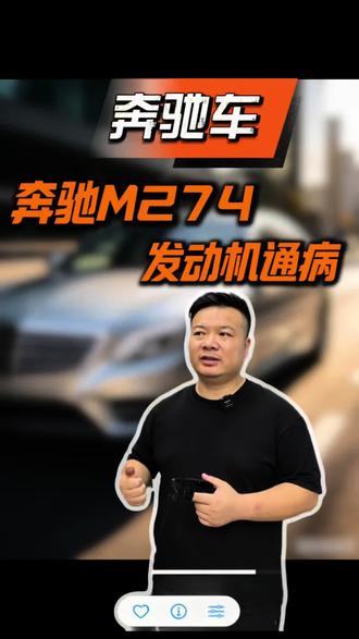 奔驰M274发动机通病隐患,车主一定要重视!#奔驰维修 #奔驰M274发动机 #奔驰通病 #发动机电脑板漏油 #汽车维修保养 @苏州东吴之星奔驰专修-鲁大师