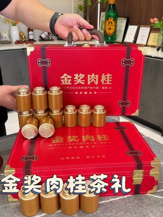 过节送礼给重要的人,金奖肉桂高端茶礼,有里子又面子#送礼佳品#肉桂#高档大气上档次#茶礼