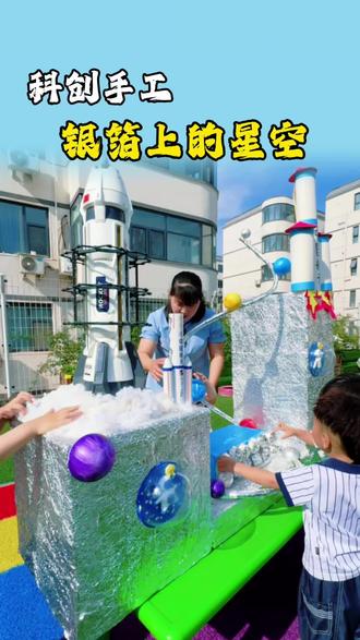 纸箱变火箭,纸筒筑星河🌌 幼儿园里的航天梦,正在被这群小家伙们亲手点亮!
#北海小能人5月15日科技节重磅来袭@头条文娱网 @头条热评 @商业微头条 @头条公益 @头条视点