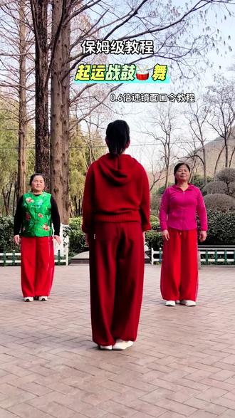 起运战鼓舞口令教程 #一学就会的简单舞蹈推荐 #创作者中心 #创作灵感 #保姆级教程 #全网都在跳这个舞