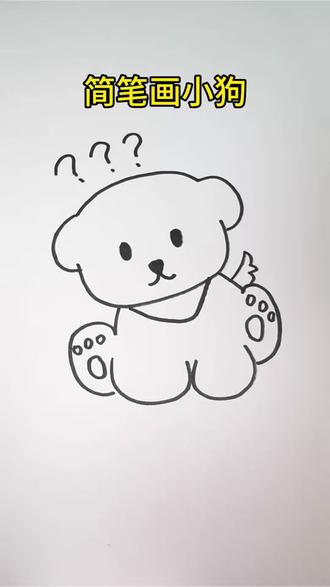 可爱的小狗简笔画,学不会来打我~#一学就会的简笔画 #随手画 #简笔画 #简笔画教程 #动物简笔画