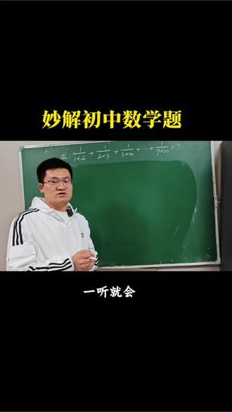 #武汉中考#中考集训#中考考不上高中怎么办#中考提分 初中数学经典题型讲解