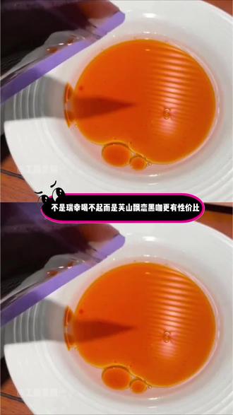 <忍住,把食欲忍住>不愧是娱乐圈大佬都在喝的芙山飘恋黑咖,喝上几天后crush还以为我没好好吃饭#芙山飘恋黑咖啡 #黑咖啡 #抑制猪瘾 #赵露思同款