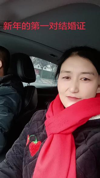 2026的第一对结婚证,余生有你就好