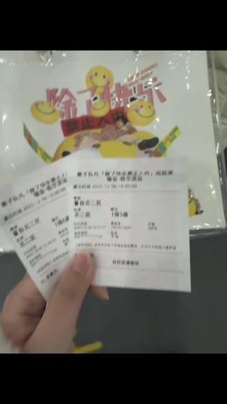现在已经没有回头路可以走了! #线下演唱会的意义 #这个世界不能没有演唱会 #祝我场场都有票 #黄子弘凡