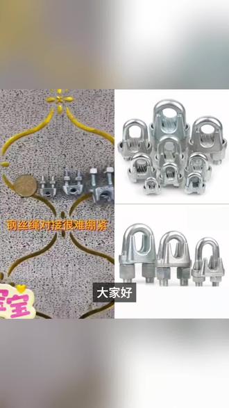 钢丝绳锁扣晾衣绳U型固定夹卡头猫爪钢丝绳线夹紧固玛钢卡头