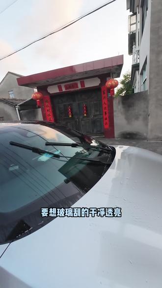 给小P更换一个 可以让玻璃干净透亮的雨刮器 #雨刮器 #汽车好物 #小鹏汽车 #雨刮器推荐