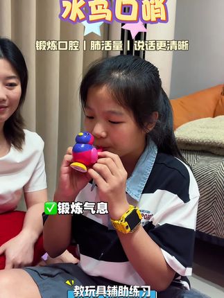 水鸟口哨,锻炼口腔肌肉、提升肺活量,让孩子说话更清晰,好玩又有趣#语言发育迟缓 #语言发育迟缓口肌训练 #训练气息 #邻水智享托育服务中心