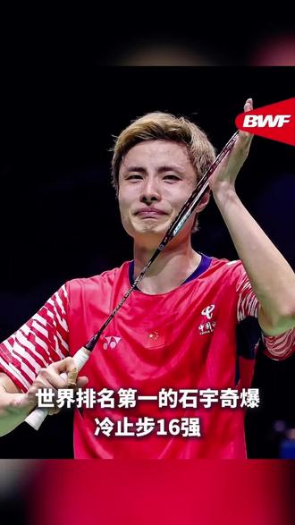 世界排名第一的石宇奇爆冷止步16强,赛后他却说:“我觉得自己已经非常厉害了!”
面对印尼小将法汉,石宇奇苦战74分钟,最终1比2遗憾告负。但这背后,是他拖着仅恢复五成的“半血”身躯在硬扛。受肠胃炎和旧伤困扰,他全场几乎没有主动进攻,全程都在靠防守死撑。
输了比赛,却赢了尊重。30岁的老将带伤拼尽全力,这份坚韧,真的值得我们一个大大的赞!#体育精神永不言败 #石宇奇 #国羽 #dou来挥拍 #石宇奇夺冠