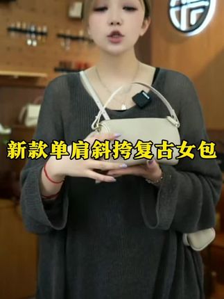 岩牛【笔袋包】2025新款枕头包单肩斜挎复古女包小众设计YN3170#包包#新款包包#百搭包包#包包推荐#背包