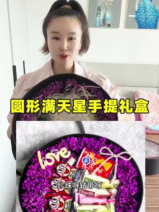 圆形满天星礼盒#礼物 #一束花的仪式感 #水果礼盒 #爱的礼物 #生日礼物