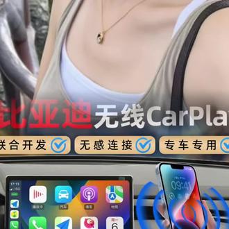 比亚迪24款以后 想用Carplay和hicar得车友们,这个装这个,很稳定。#比亚迪 #比亚迪carplay #比亚迪hicar