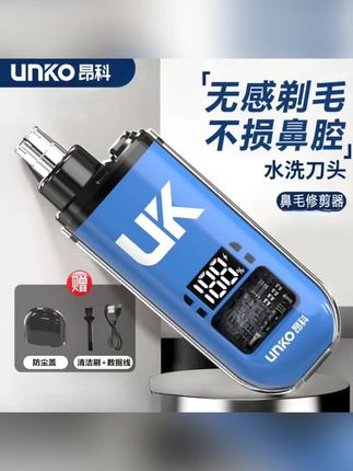 新款充电鼻毛修剪男生电动便携式剪刀神器男士鼻孔修理清理女士 #送男友的礼物 #修鼻毛神器 #修鼻毛 #鼻毛修剪器 #好剧推荐