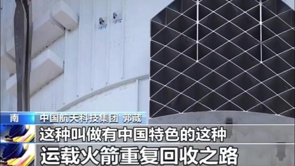 走有中国特色的运载火箭重复回收之路#火箭回收 #SpaceX #马斯克 #中国航天