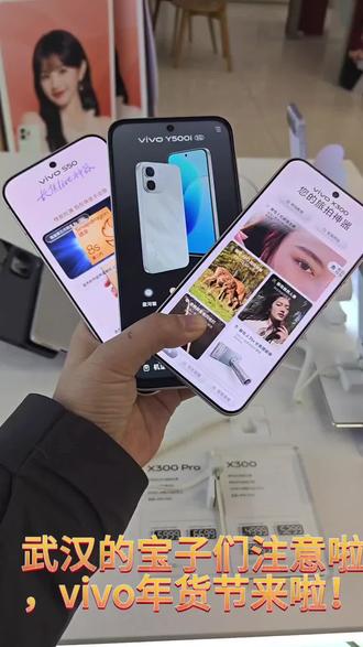 不玩套路!vivo年货节开福袋,至高2026现金! #vivo #vivo年货节