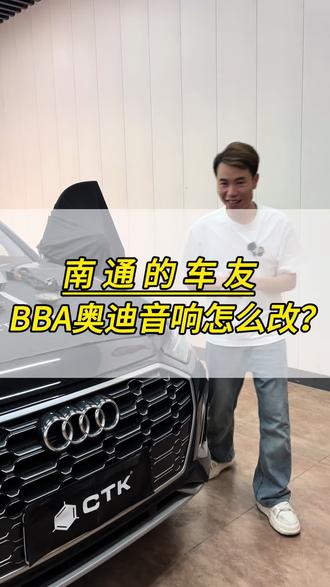 奥迪Q5音响改装升级#南通汽车隔音#汽车隔音降噪#南通汽车音响改装#南通汽车音响升级#南通汽车音响