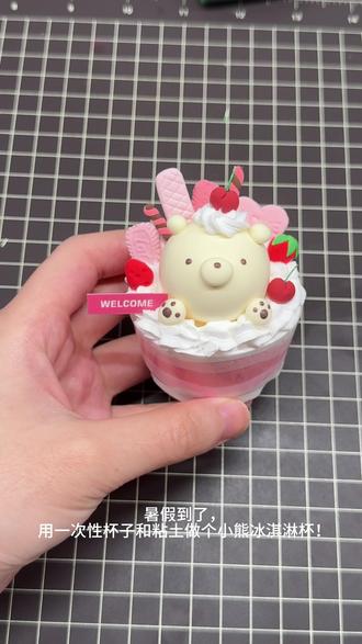 塑料杯改造!熊熊冰淇淋~#手作diy #粘土手工 #手工 #粘土 #手工教程
