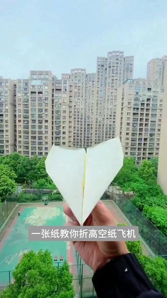 一张纸教你折史上最强纸飞机#折纸 #简单易学的折纸教程 #亲子手工#创作者扶持计划