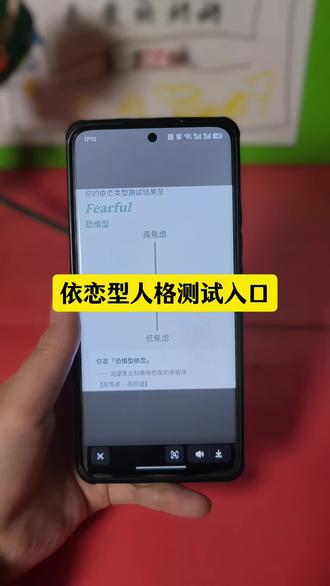 依恋型人格测试入口依恋型测试#依恋型人格测试入口#依恋型人格测试#依恋型人格四种依恋型人格测试入免费人格测试入口bpd人格测试自测#人类对豆包的开发不足百分之一#豆包ai