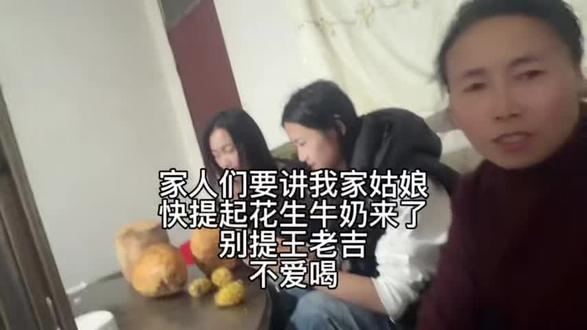 想喝花生牛奶很了,哪个买提花生牛奶给我喝,我把姑娘给他#催婚