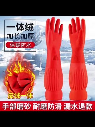 加绒橡胶手套家务耐用冬季加厚保暖乳胶手套防水洗衣服洗碗耐用款