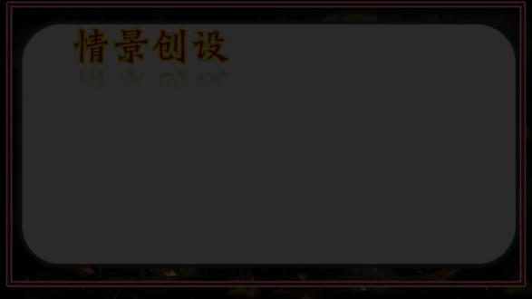 三年级下册美术《红色的烙印》优质课件➕配套教案#美术#美术课件#美术课