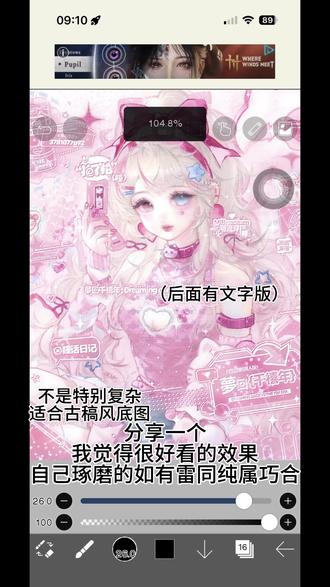 一个米米又简单的打法分享 我不知道是不是有人已经出过这个教程了 但是这个确实是我自己瞎琢磨出来的 而且上面风格的图都能打 就分享出来了ฅᐞ˶⦁༝⦁˶ᐞฅ#原创头像 #效果打法 #爱笔思画