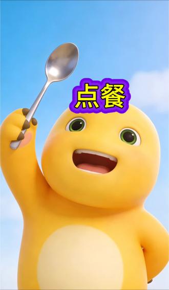 越南餐厅点餐#美食 #越南 #越南语 #每天学习一点点 #我要上热门