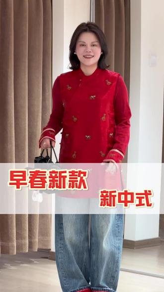 有一种仪式感叫新年换新衣👗
过年添新衣,添衣添亿🎉
#新年打开的正确方式 #新中式 #2026春 #魔美 #益阳女装