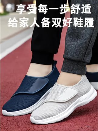 足力健网鞋#防滑耐磨 #男女同款 #好穿不累脚