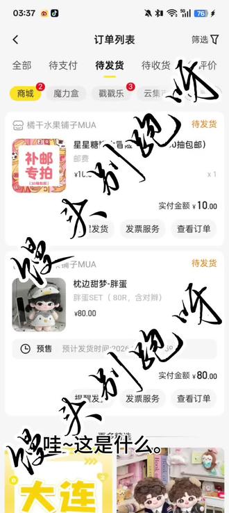 觉得压力大的可以看一下我的钱包和未发货 #周边 #TF家族 #穆祉丞 #时代峰峻 可以给我发货吗 里边最好给我放 未公开 亲签 还有隐藏谢谢