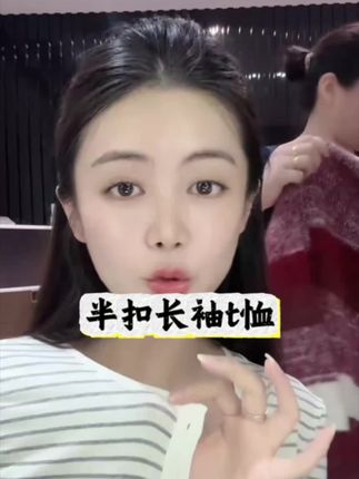 #t恤#长袖t恤#日常穿搭#气质范#谁穿谁好看系列