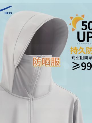 回力冰丝防晒服男防紫外线upf50+钓鱼服夏季帽遮脸一体皮肤衣男款#冰丝防晒衣 #防晒神器 #好物推荐🔥