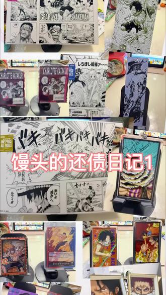 馒头的还债日记-1📔 馒头老师真不能再要了!!!(才怪
#吃谷日常 #海贼王 #海贼王396 #艾斯 #卡塔库栗