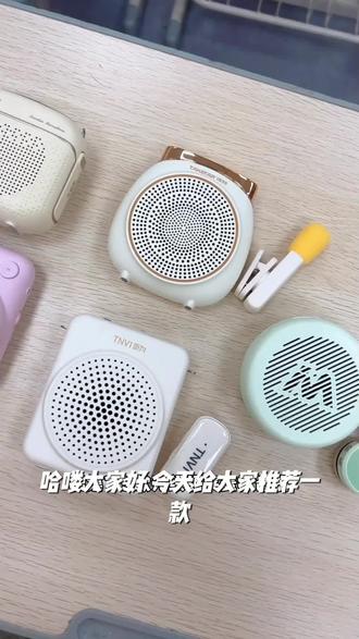 新款小蜜蜂扩音器教师专用喇叭导游无线喊话器蓝牙防啸叫便携式#好用🔥#爆款🔥#抖加小助手🔥