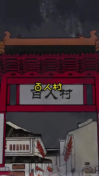 为什么第一百个小孩活下来了?#原创插画 #二次元 #原创视频 #恐怖动漫