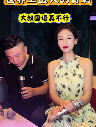 背如刺#谁明浪子心 #王杰 #扮猪吃老虎 #真人真唱 #背刺